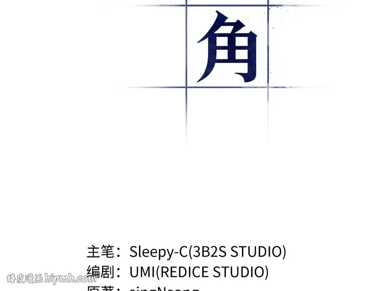 049 先知者们之夜（1） 第8页