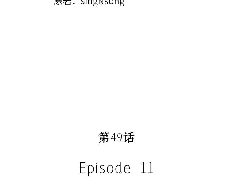049 先知者们之夜（1） 第9页