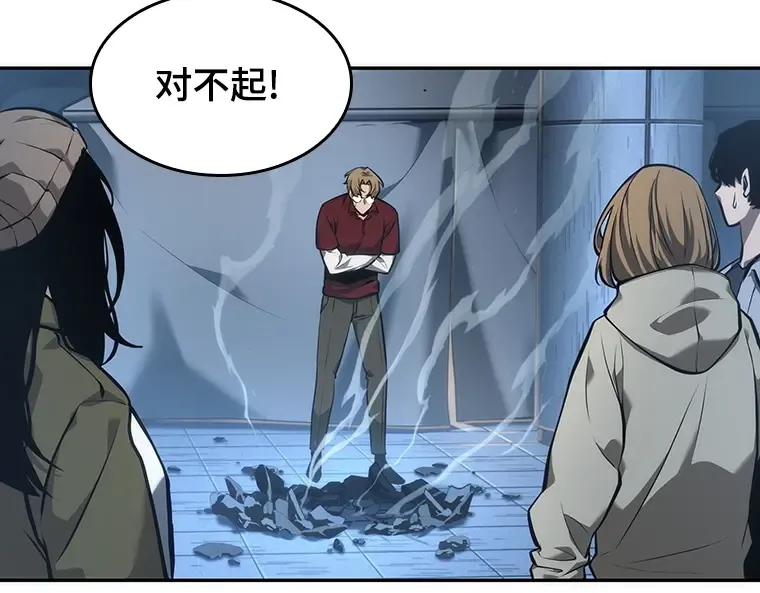 049 先知者们之夜（1） 第13页