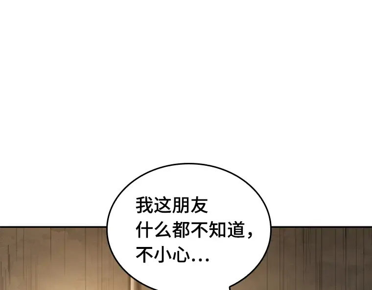 049 先知者们之夜（1） 第14页