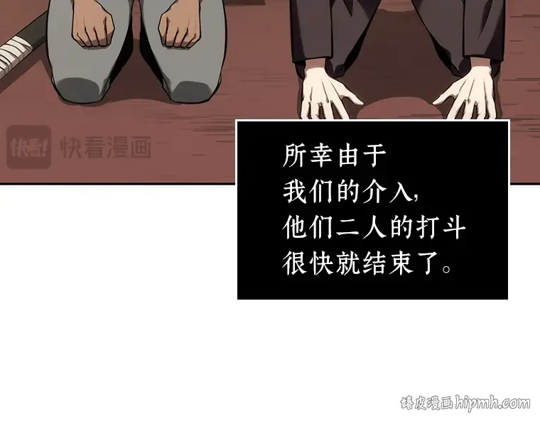 049 先知者们之夜（1） 第16页