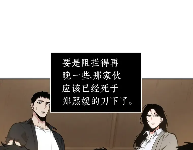 049 先知者们之夜（1） 第18页