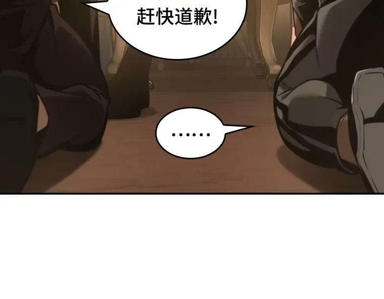 049 先知者们之夜（1） 第20页