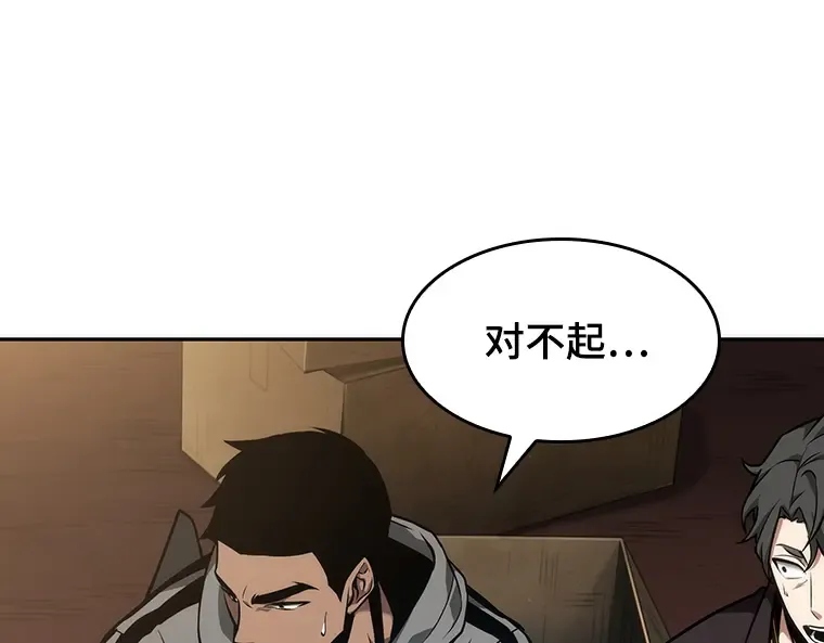 049 先知者们之夜（1） 第21页