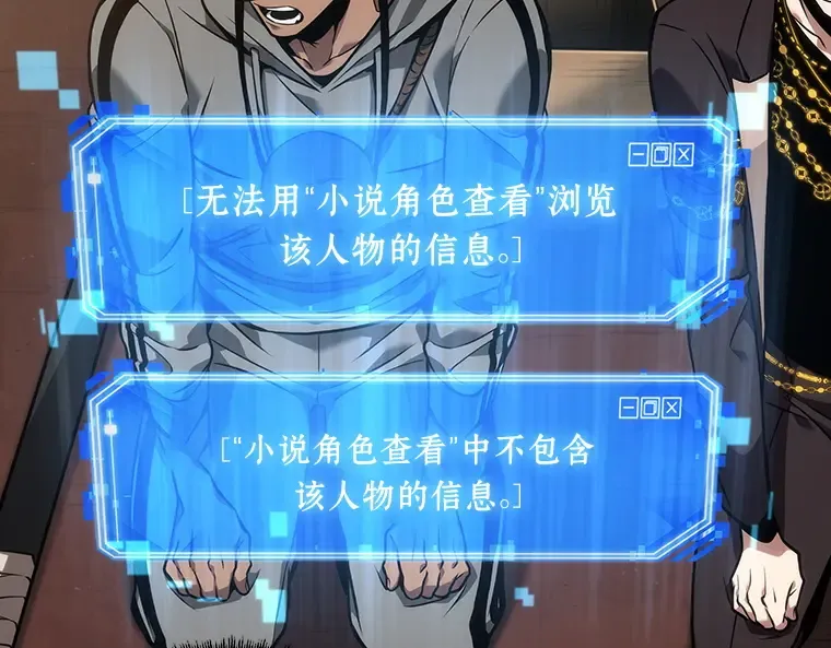 049 先知者们之夜（1） 第22页