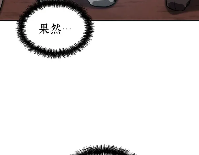 049 先知者们之夜（1） 第23页
