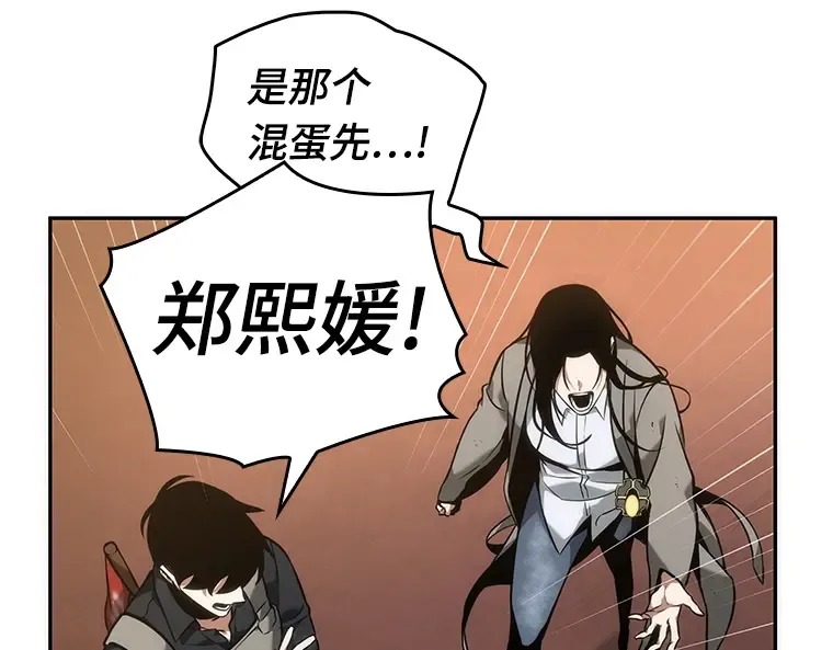 049 先知者们之夜（1） 第26页