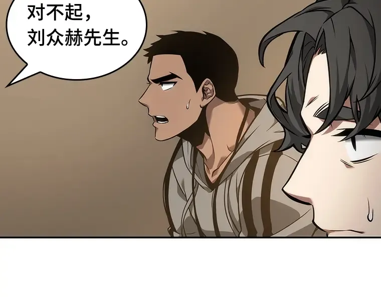 049 先知者们之夜（1） 第29页