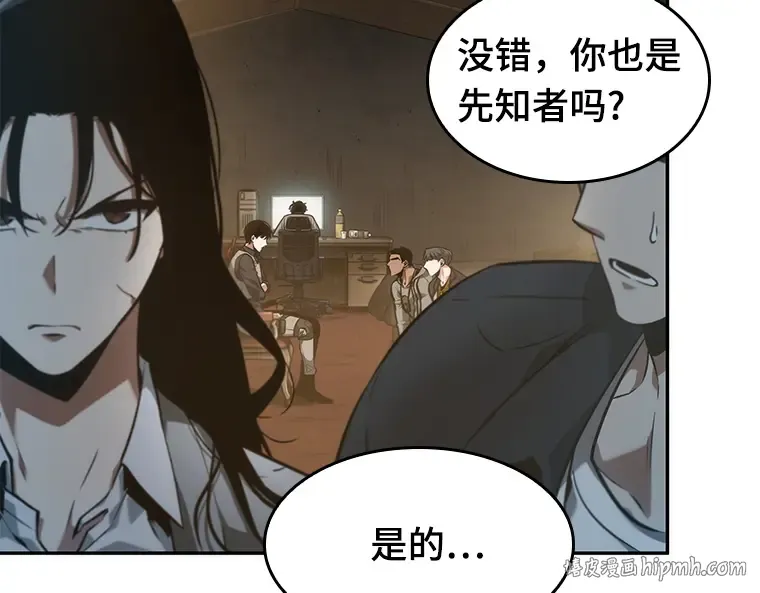 049 先知者们之夜（1） 第32页