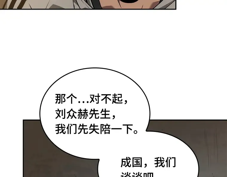 049 先知者们之夜（1） 第34页