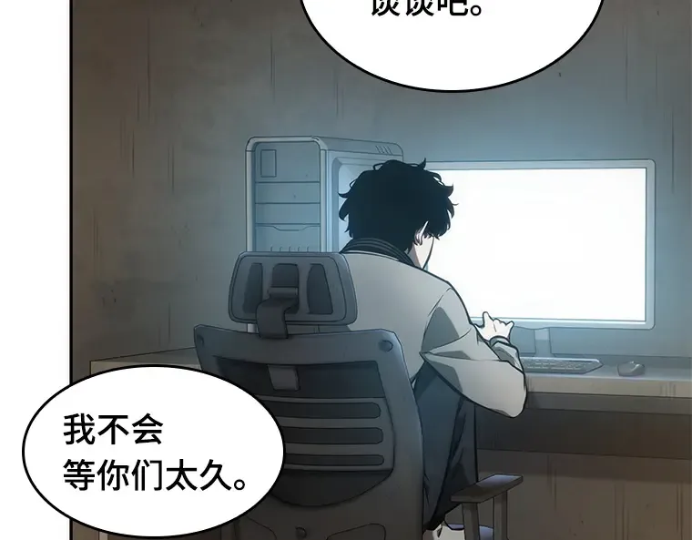 049 先知者们之夜（1） 第35页