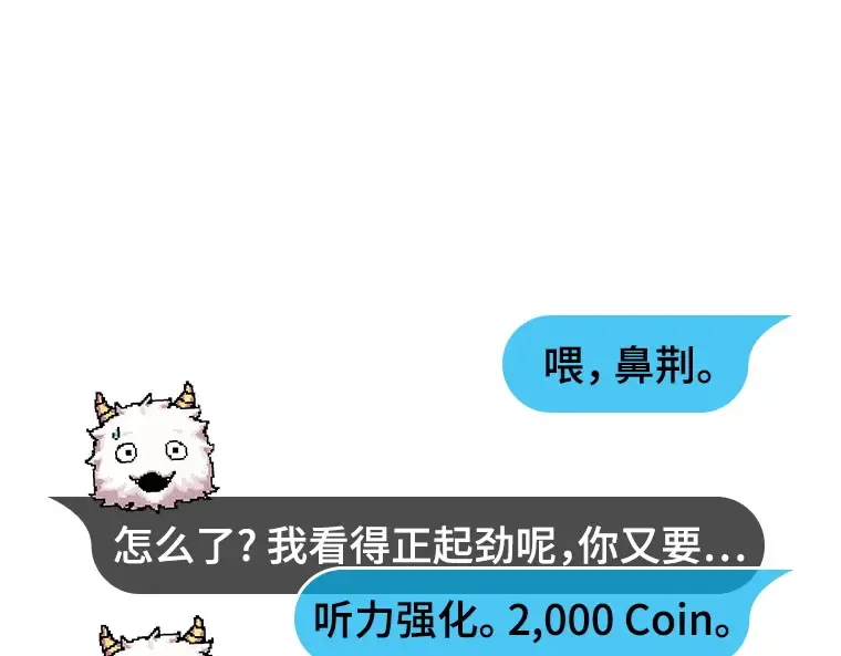 049 先知者们之夜（1） 第38页