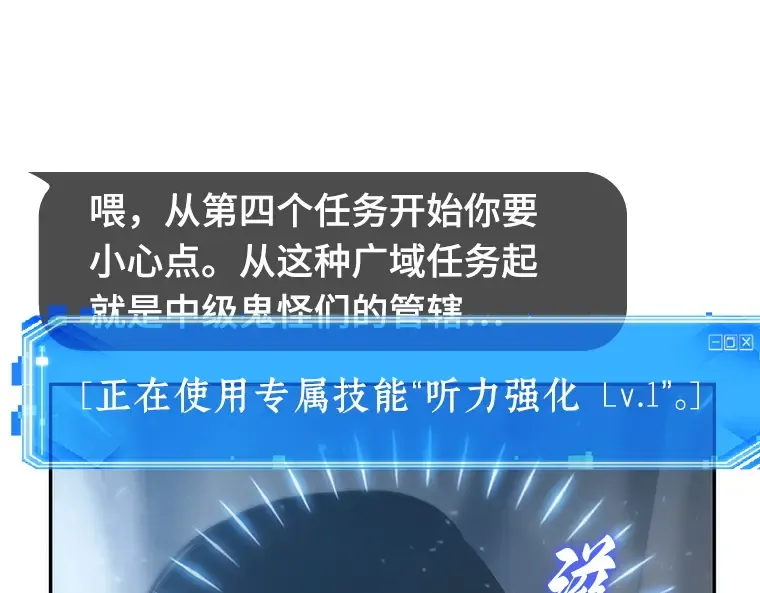 049 先知者们之夜（1） 第42页