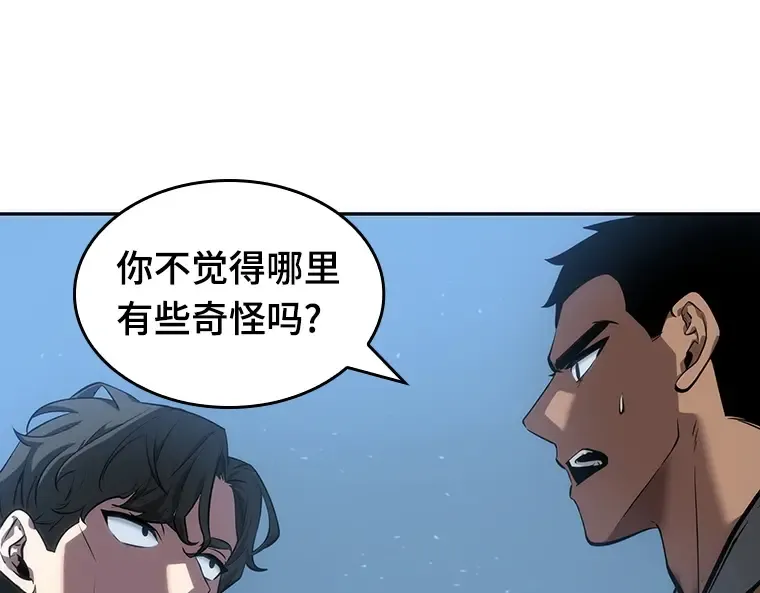 049 先知者们之夜（1） 第46页