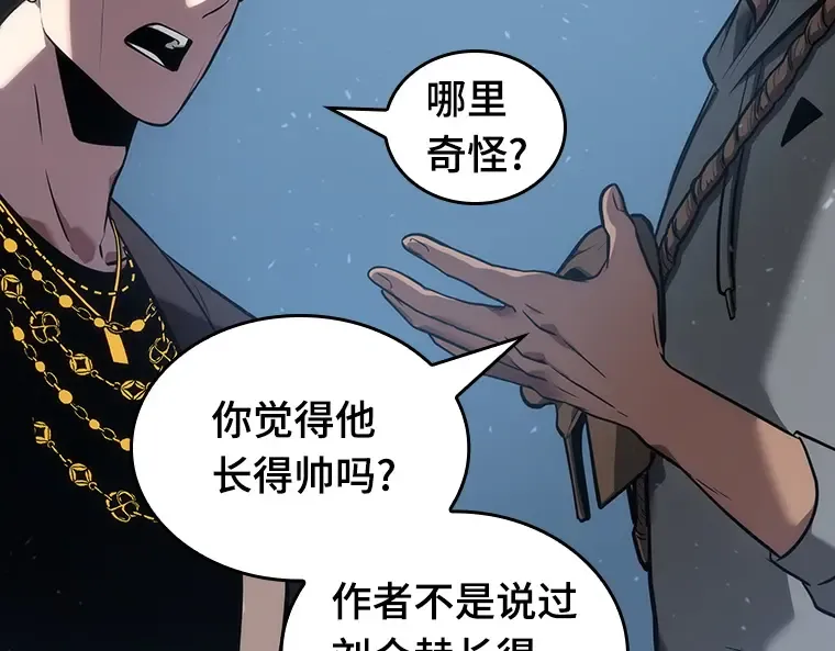 049 先知者们之夜（1） 第47页