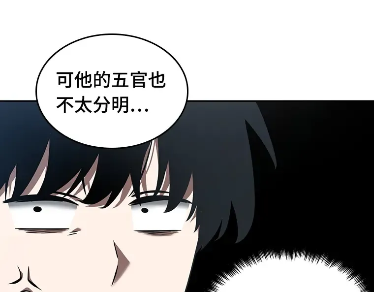 049 先知者们之夜（1） 第49页