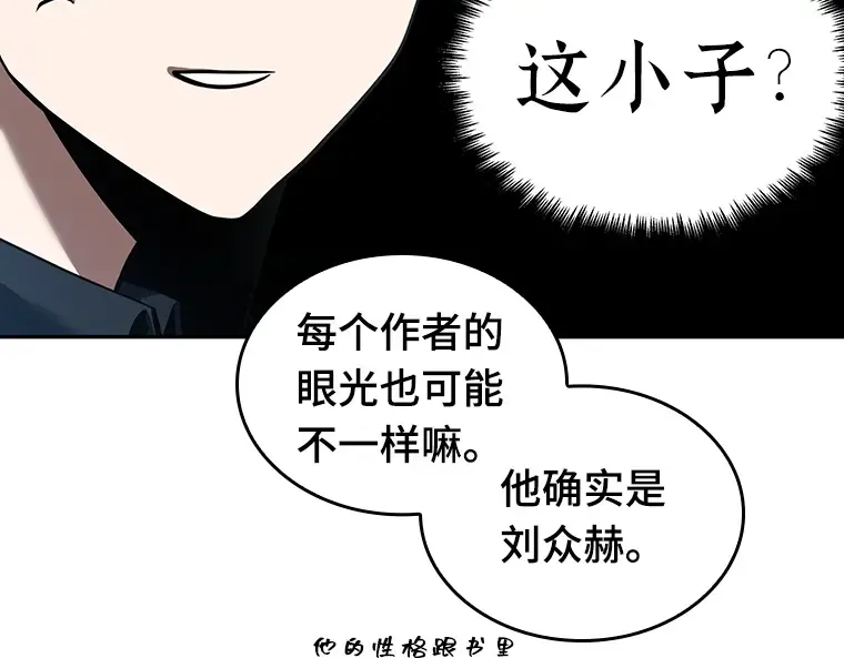 049 先知者们之夜（1） 第50页