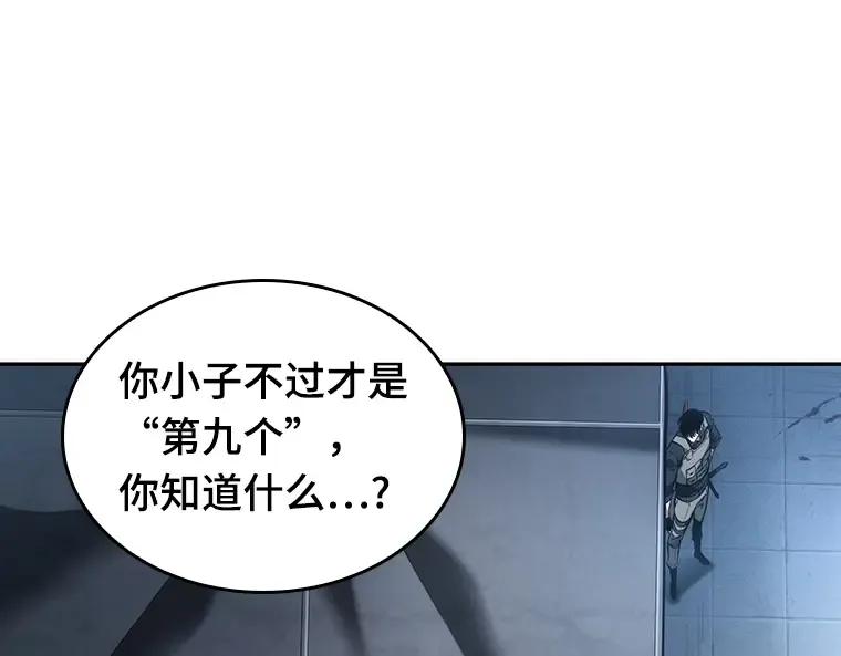 049 先知者们之夜（1） 第52页