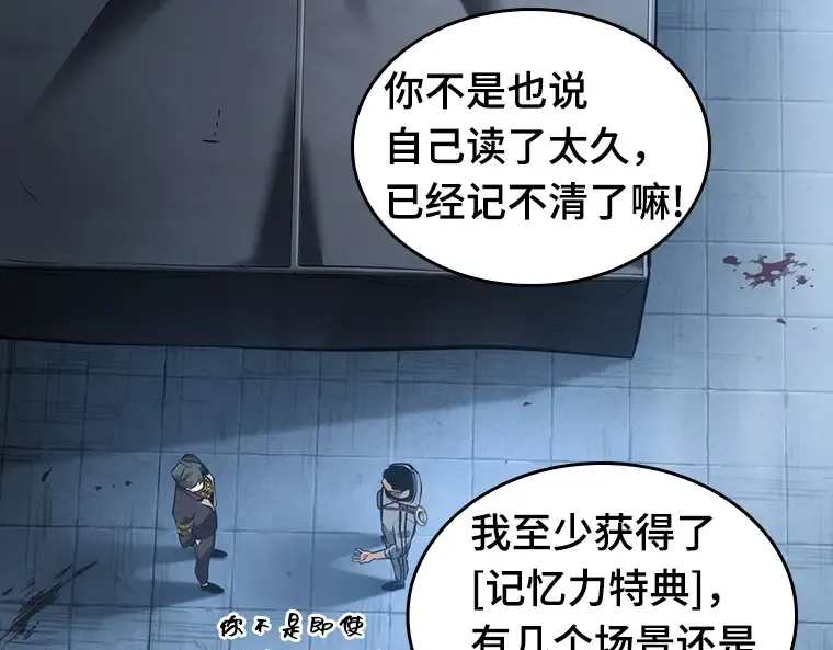 049 先知者们之夜（1） 第53页