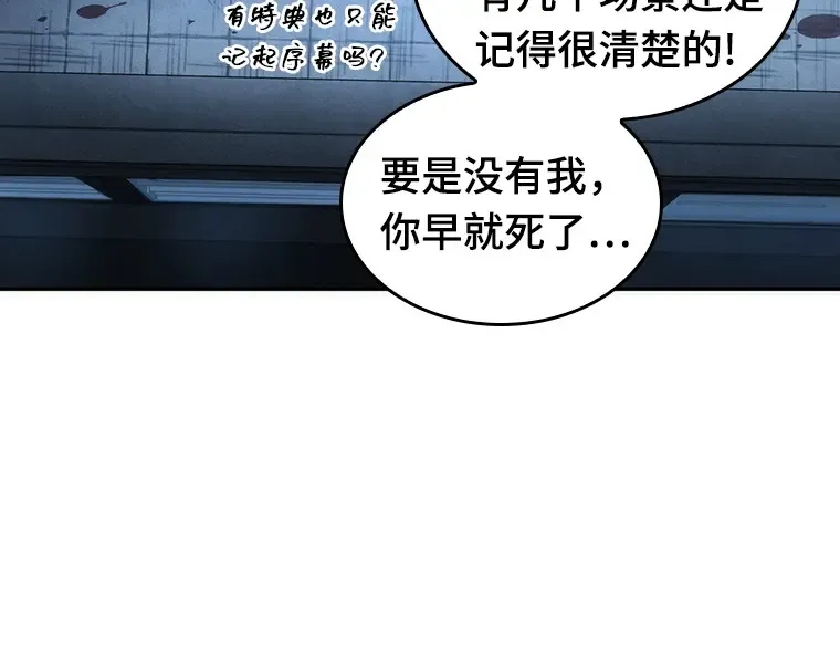 049 先知者们之夜（1） 第54页