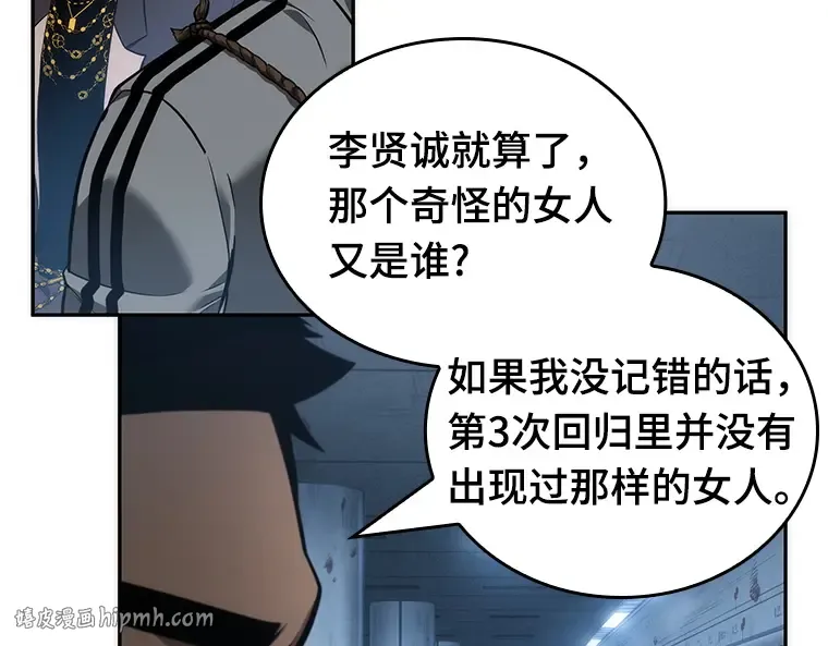 049 先知者们之夜（1） 第56页