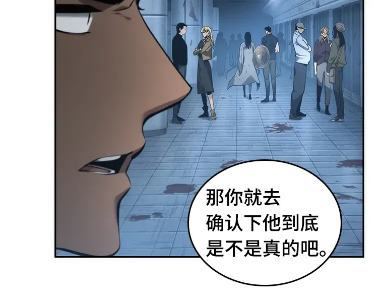 049 先知者们之夜（1） 第57页