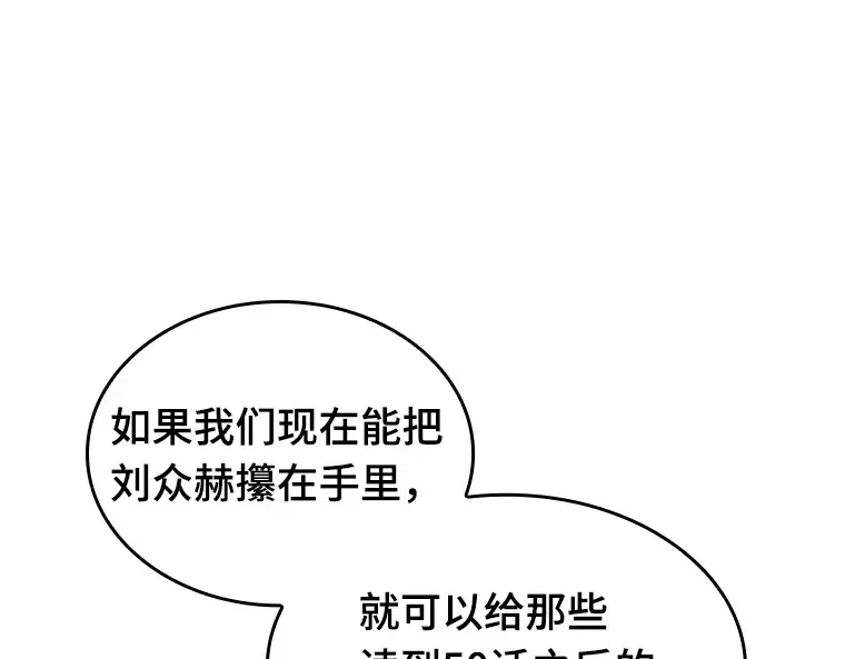 049 先知者们之夜（1） 第58页