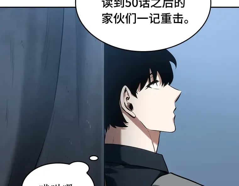 049 先知者们之夜（1） 第59页