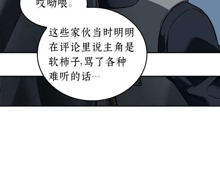 049 先知者们之夜（1） 第60页