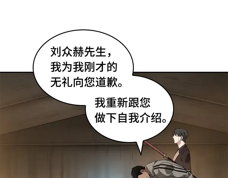 049 先知者们之夜（1） 第63页