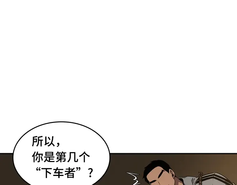 049 先知者们之夜（1） 第67页