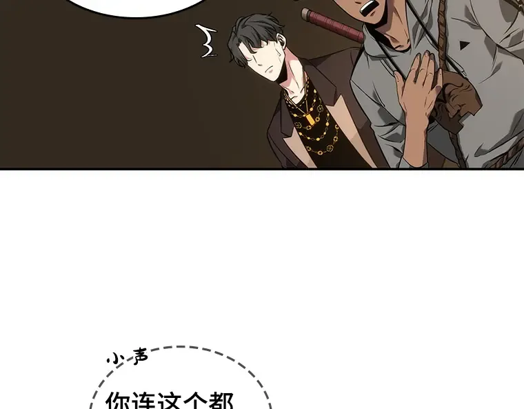 049 先知者们之夜（1） 第68页