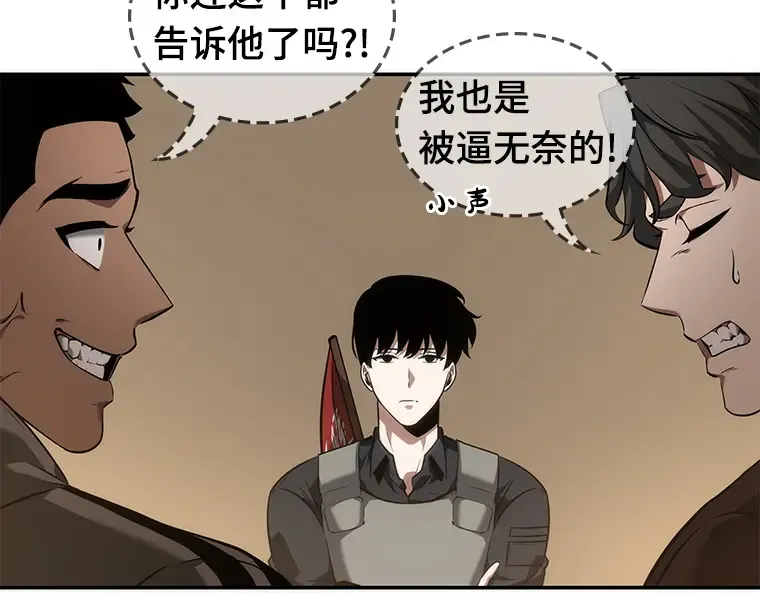 049 先知者们之夜（1） 第69页