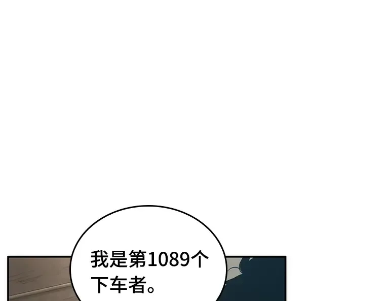 049 先知者们之夜（1） 第70页