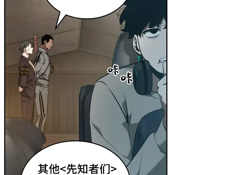 049 先知者们之夜（1） 第71页