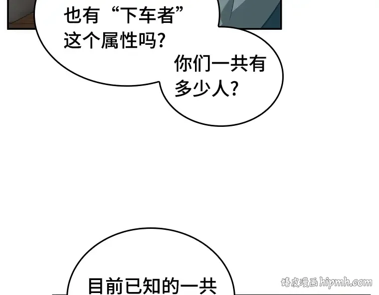 049 先知者们之夜（1） 第72页