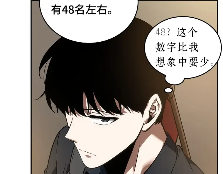 049 先知者们之夜（1） 第73页
