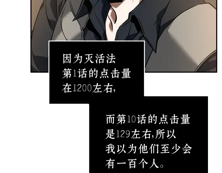 049 先知者们之夜（1） 第74页