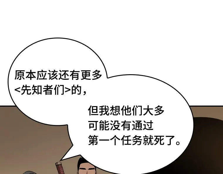049 先知者们之夜（1） 第76页
