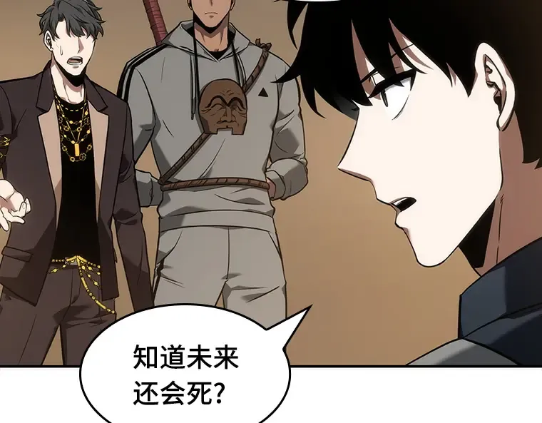 049 先知者们之夜（1） 第77页