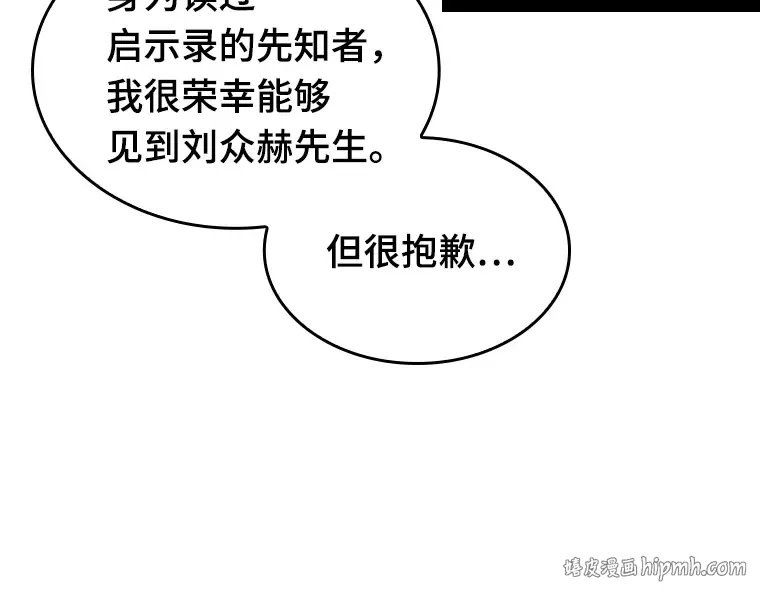049 先知者们之夜（1） 第80页