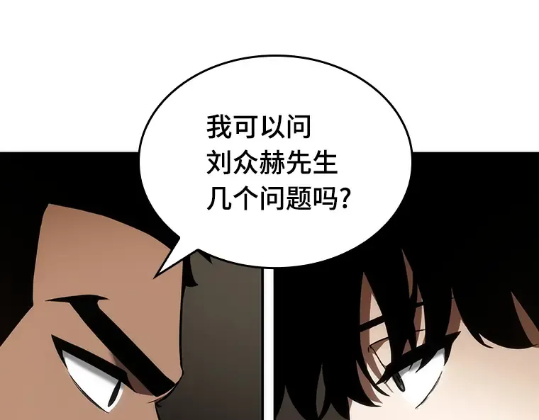 049 先知者们之夜（1） 第81页