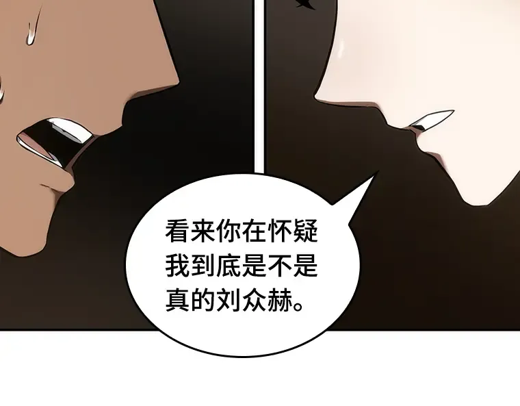 049 先知者们之夜（1） 第82页