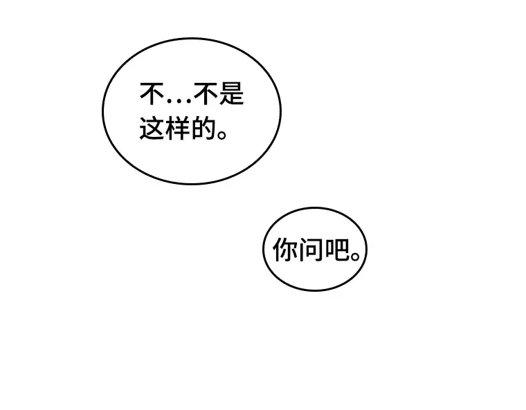 049 先知者们之夜（1） 第83页