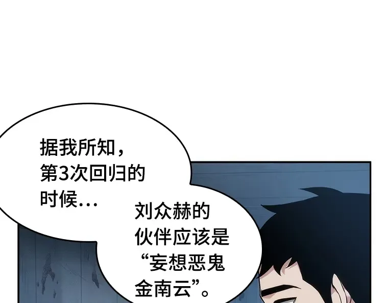 049 先知者们之夜（1） 第84页