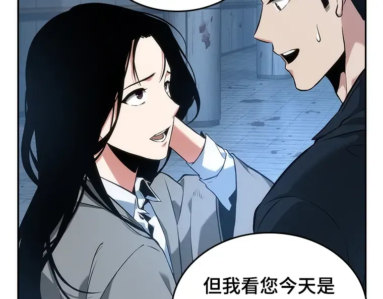 049 先知者们之夜（1） 第85页