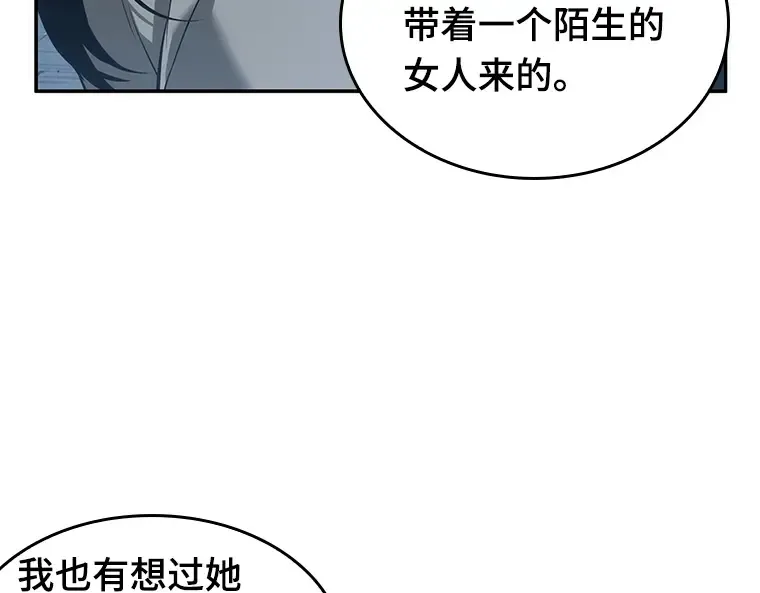 049 先知者们之夜（1） 第86页