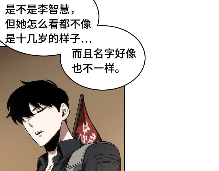 049 先知者们之夜（1） 第87页
