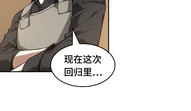 049 先知者们之夜（1） 第88页