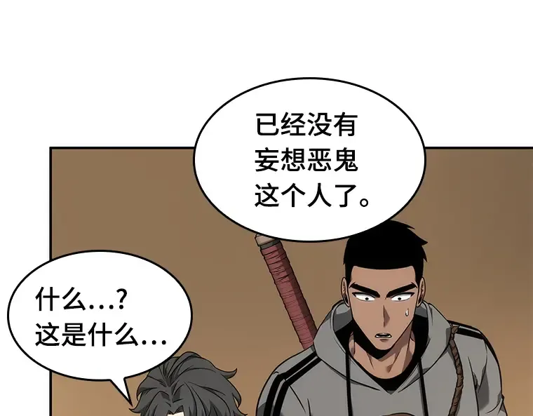 049 先知者们之夜（1） 第89页